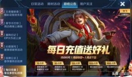 王者龙年活动爆料最新,王者龙年活动全新爆料来袭！